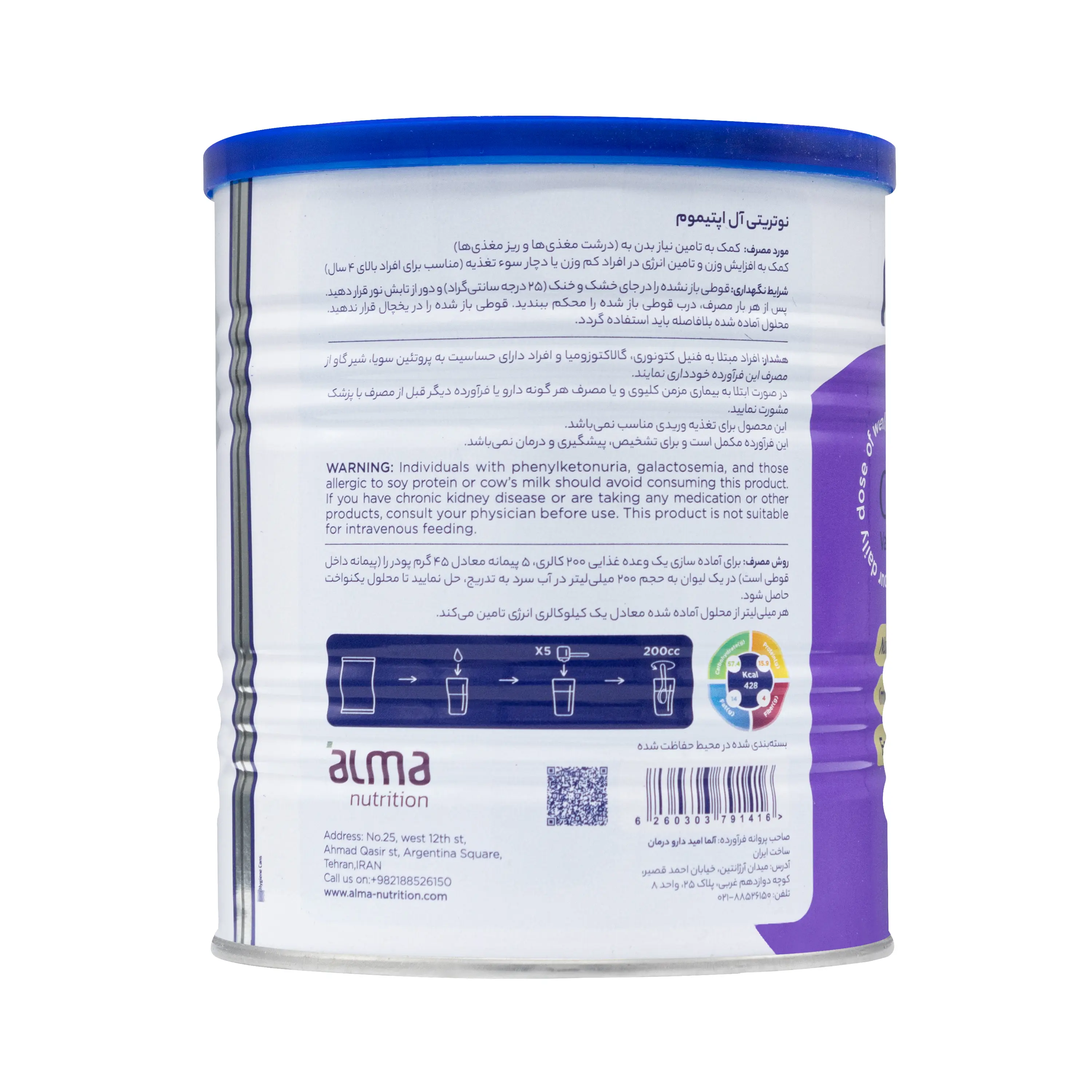 پودر اپتیموم وانیلی 400 گرمی نوتریتی آل